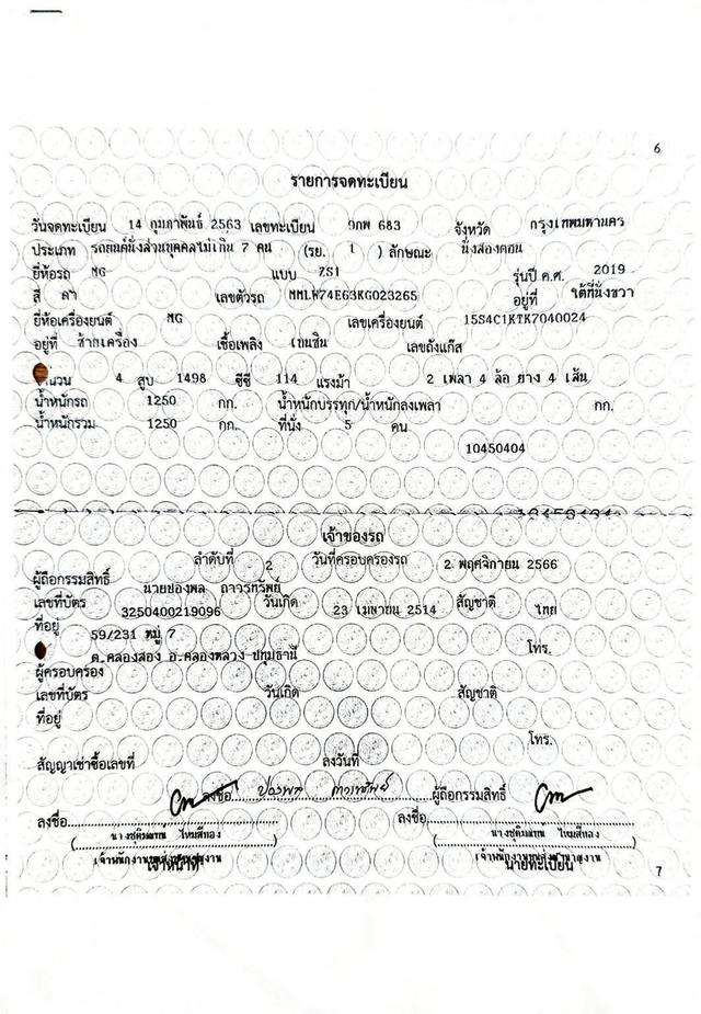 MG ZS 1.5 X ปี 2020 โฉม ปี17-ปัจจุบัน 17