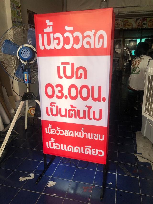 ป้ายตั้งหน้าร้านโครงเหล็กกล่องไฟ 7