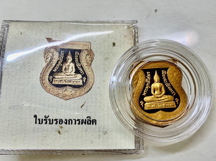 พระเครื่อง หลวงพ่อโสธร เหรียญอาร?มีย่อนยุคสร้างโบสถ์ ปี2539 เนื้อทองแดงขัดเงาพ่นทราย