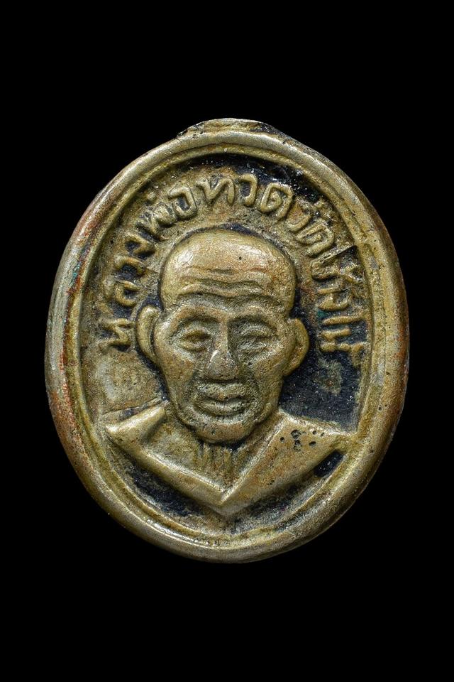 เหรียญเม็ดเเตงหลวงปู่ทวดวัดช้างให้
