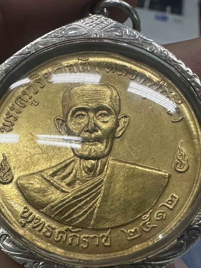 พระเครื่องหลวงปู่โต๊ะ