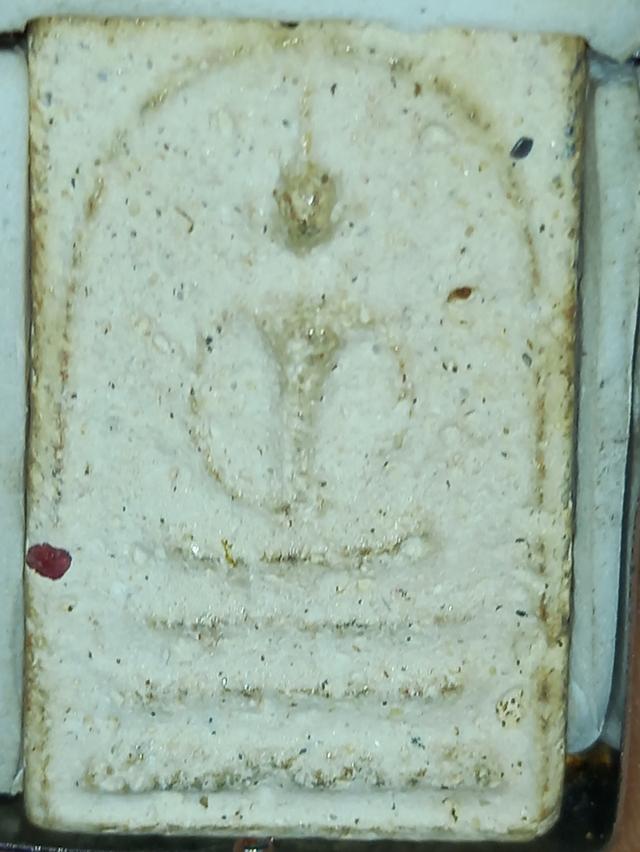 พระสมเด็จวัดระฆังกรุบางขุนพรมห