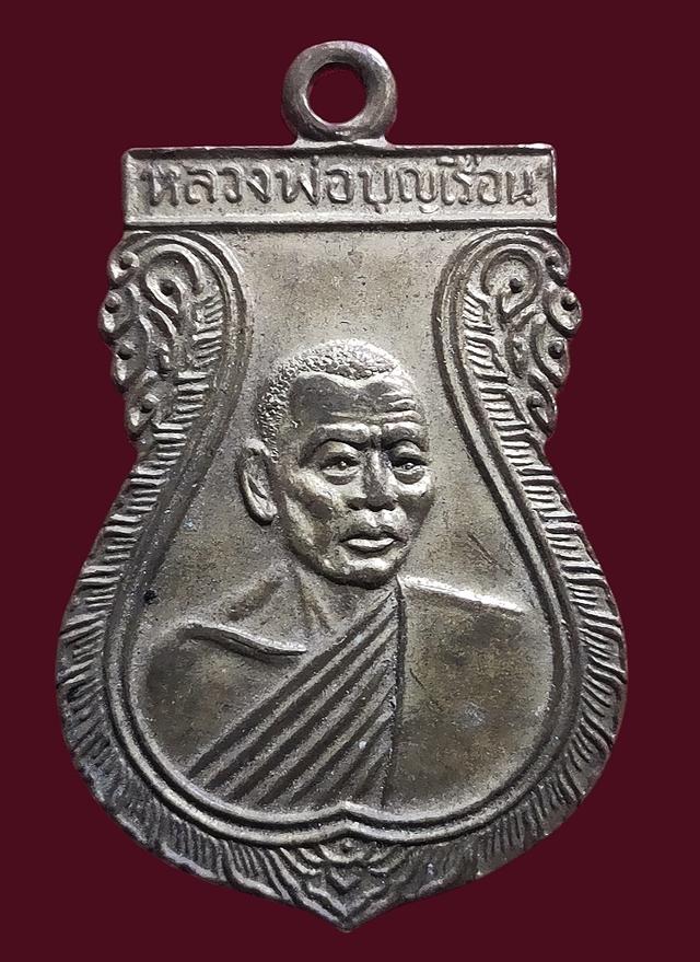 หลวงพ่อบุญเรือน วัดบางภาษี จ.นครปฐม ไม่ทราบรุ่น