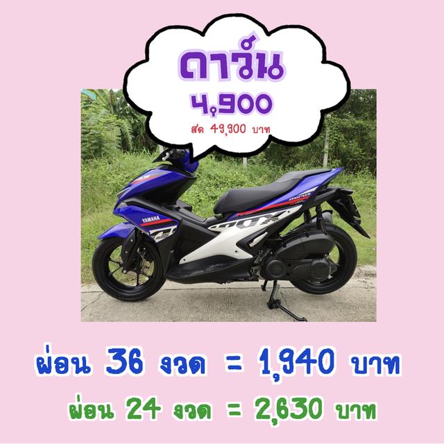  ใช้เพียง 7 พัน km. Yamaha Aerox 155 2