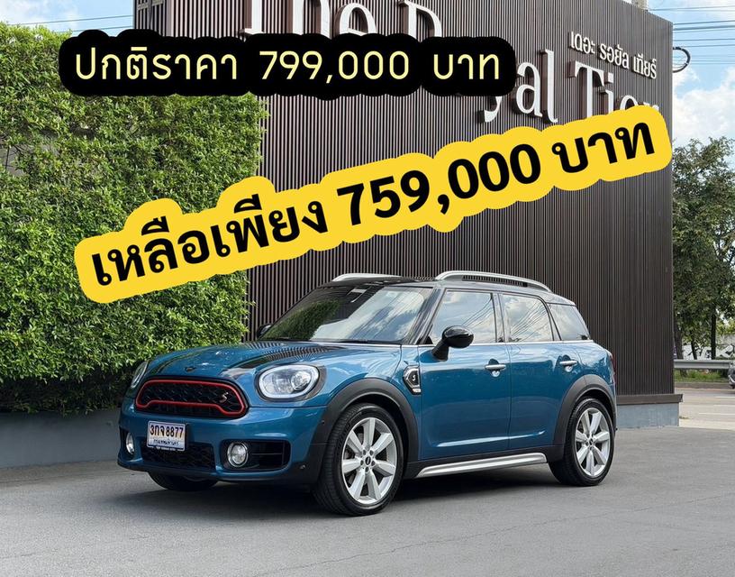 MINI Cooper S Countryman Hightrim ปี 2019 จด 2020