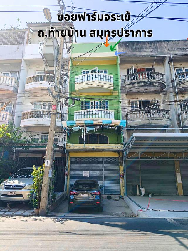อาคารพาณิชย์ ซอยฟาร์มจระเข้ ถ.ท้ายบ้าน สมุทรปราการ 2