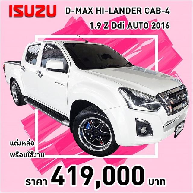 รหัสรถ KCY4709 ISUZU D-MAX HI-LANDER CAB-4 1.9 Z Ddi AUTO ปี 2016