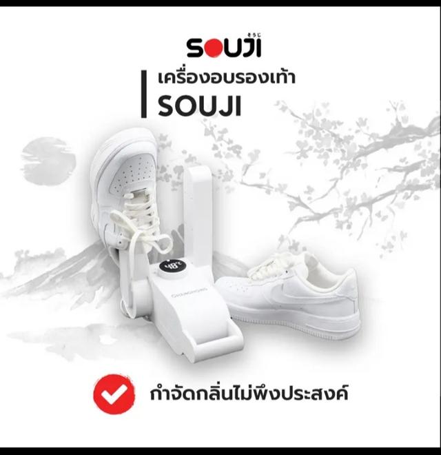 เครื่องอบรองเท้า/ถุงเท้า/ถุงมือ 2