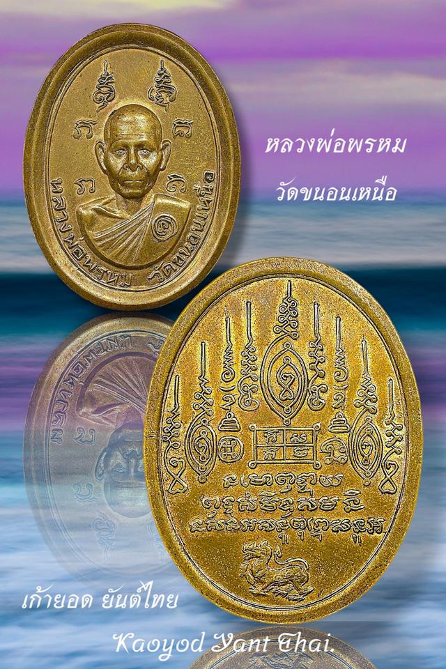 kaoyod Yant Thai. 2