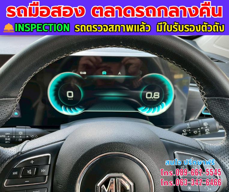 ❇️ปี2024 MG VS HEV 1.5 X Two Tone  ❇️ไมล์แท้ 52,xxx กม. ❇️เกียร์ออโต้  ❇️เครื่องเบนซิน 13