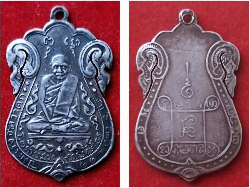 เหรียญหลวงปู่เอี่ยม พิมพ์ชนิดพิเศษ วัดหนังราชวรวิหาร รูปที่ 4