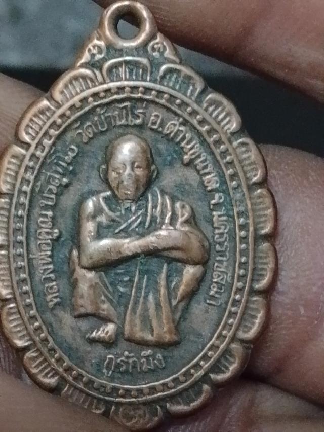 หลวงพ่อคูณเปิดคับสนใจทัก 4