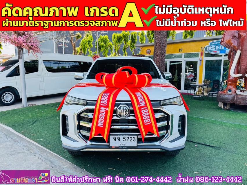 MG EXTENDER 4 ประตู 2.0 GRAND X i-Smart ปี 2022 2