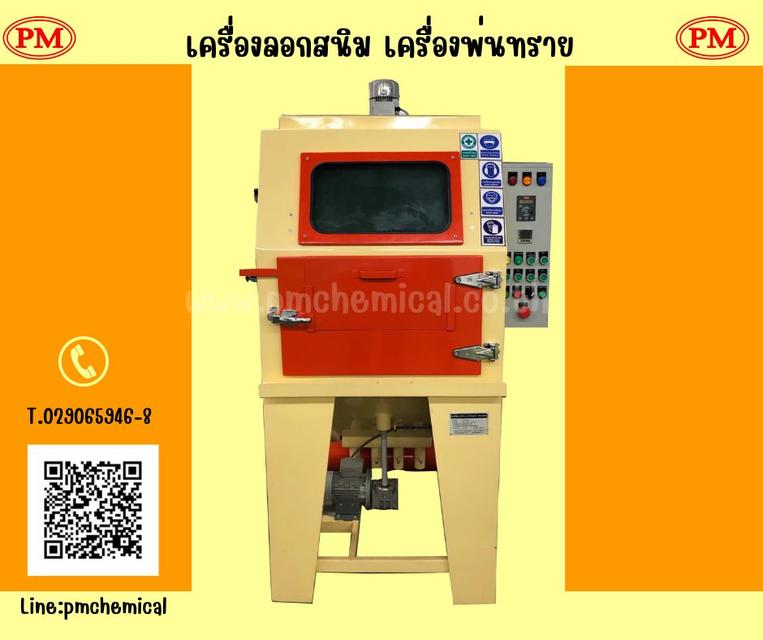  ตู้พ่นทราย อะไหล่เครื่องพ่นทราย  ทรายพ่นทุกชนิด  รับยิงทราย       