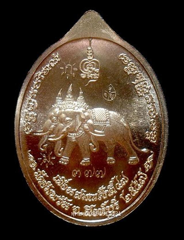 เหรียญเลื่อนบารมี หลวงพ่อจรัญ วัดอัมพวัน สิงห์บุรี ปี2557 5