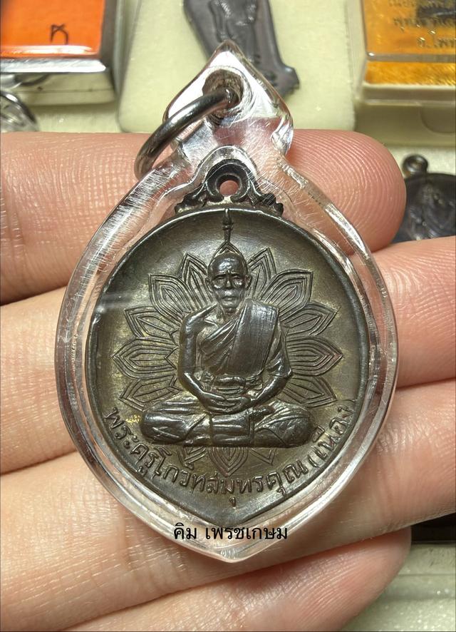 เหรียญเลื่อนสมณศักดิ์ หลวงพ่อเนื่อง วัดจุฬามณี