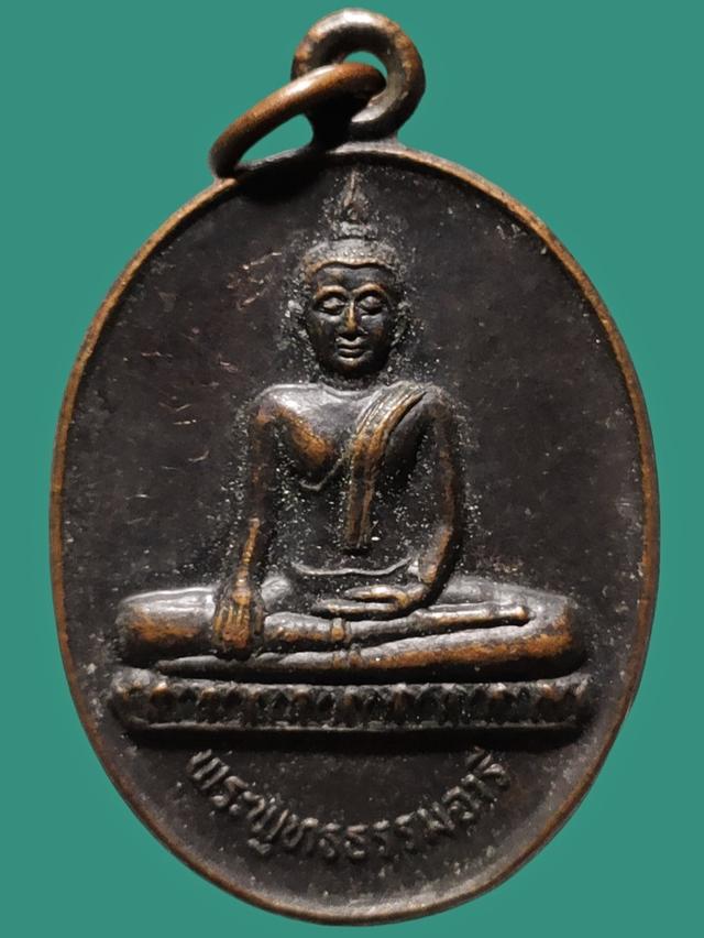 เหรียญพระพุทธธรรมจารี วัดชะอำ จังหวัดเพชรบุรี
