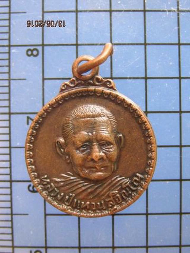 1973 เหรียญกลมเล็กรุ่นสร้างอุโบสถ ลป.แหวน สุจิณฺโณ วัดดอยแม่ 1