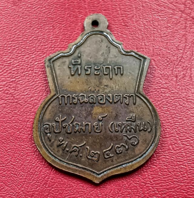 เหรียญพระพุทธ