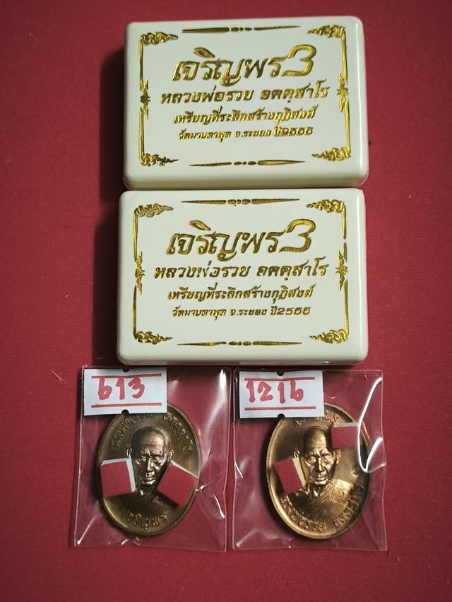 พระเครื่องทั่วไปวัตถุมงคล รูปที่ 3