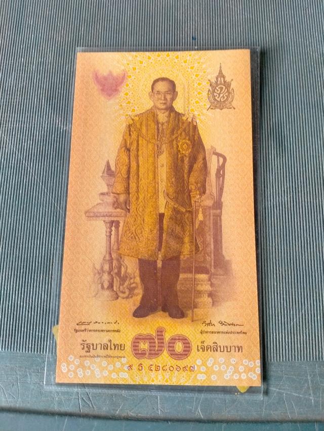 เหรียญที่ระลึก 2