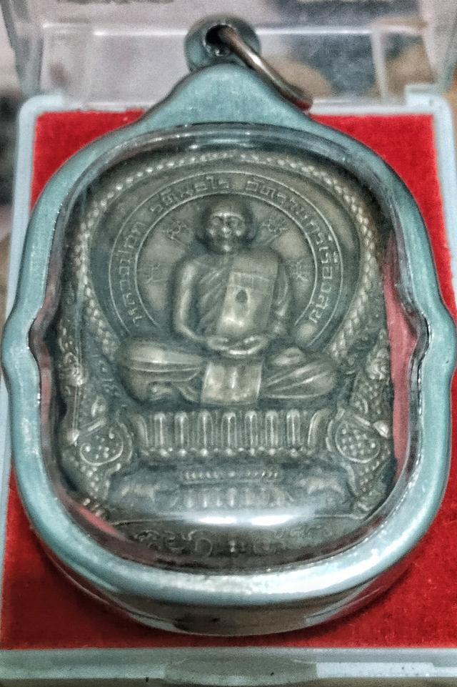 ( หลวงปู่ฮก ) นัดรับได้เขต:ปลวกแดง ติดต่อ:0617827482  🏧: 500. เหรียญนั่งพานสำเภาทอง หลวงปู่ฮก รตินธโร วัดมาบลำบิด รูปที่ 2