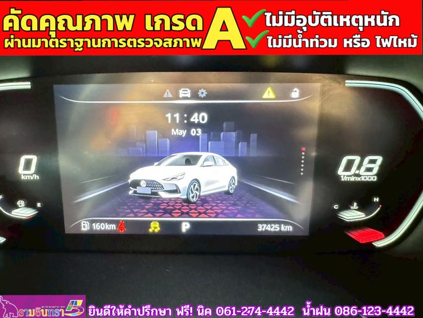 MG5 1.5X i-Smart ซันรูฟ ปี 2025 7
