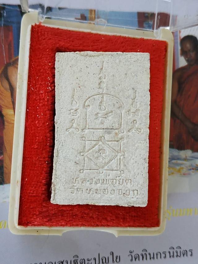 สมเด็จหลวงพ่อยิดวัดหนองจอก รูปที่ 12