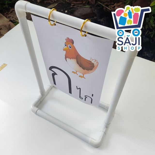 ขาตั้งสื่อการสอน [แนวตั้ง+ห่วง] สำหรับใช้ในห้องเรียน แขวนเอกสาร PVC ประกอบเองได้ 3