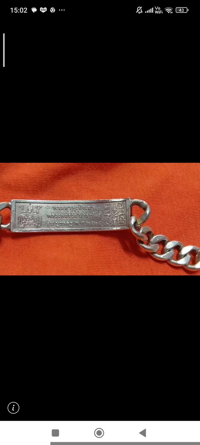 เลสหลวงพ่อรวยรุ่นบูชาครูปี64 เงินแท้2บาท 2