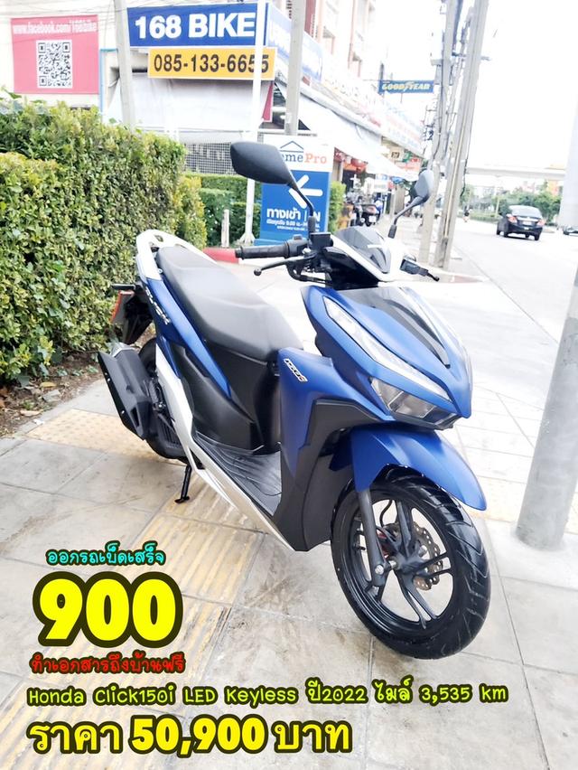 Honda Click150i LED keyless ปี2022  สภาพเกรดA 3535 km เอกสารพร้อมโอน 1