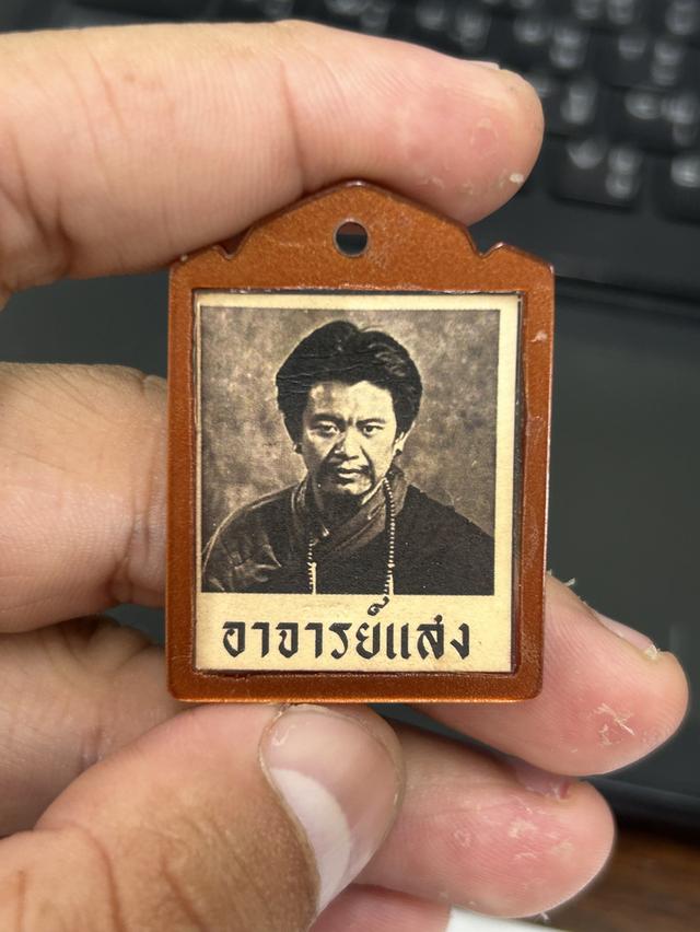 รูปถ่ายแช่ชาอาจารย์แสงคำประกาย รูปที่ 1