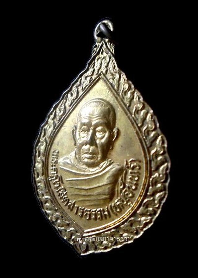 เหรียญรุ่นแรกหลวงพ่อหนูจันทร์ วัดหนองจิก วัดมัชฌิมวราราม นคร 3
