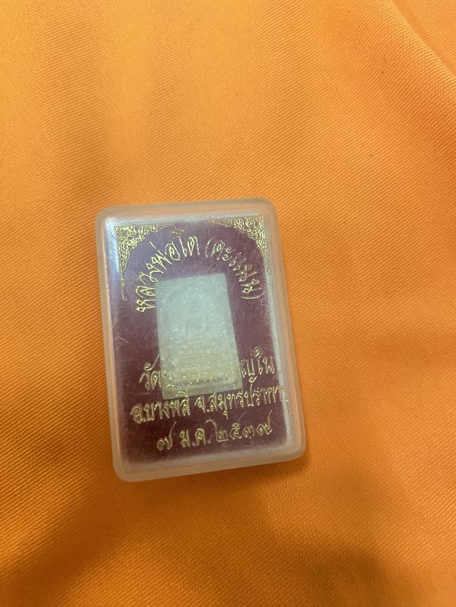 หลวงพ่อโต วัดบางพลีใหญ่ใน 6