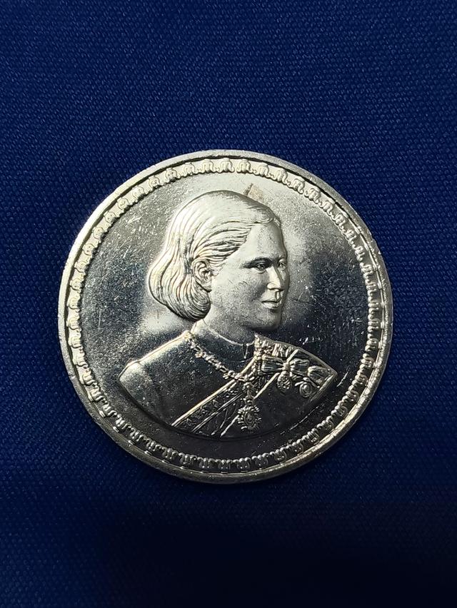 เหรียญกษาปณ์ที่ระลึก สมเด็จพระเทพรัตนราชสุดาฯ สยามบรมราชกุมารี พระชนมายุ 50 พรรษา ปี พ.ศ. 2548
