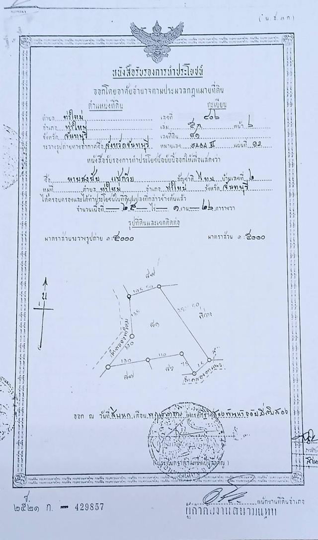 รีสอท จันทบุรี ท่าใหม่ 16