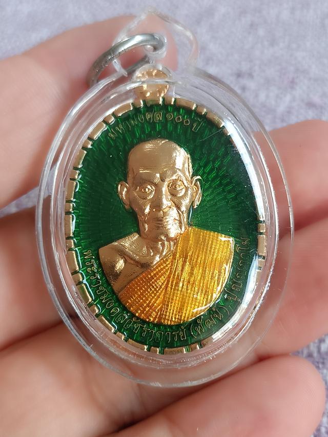 หลวงพ่อพัฒน์