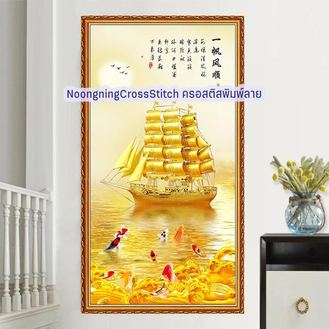 ร้าน Noongning Cross stitch ครอสติสพิมพ์ลาย จำหน่ายอุปกรณ์ครอสติส ภาพติดเพชร422 5