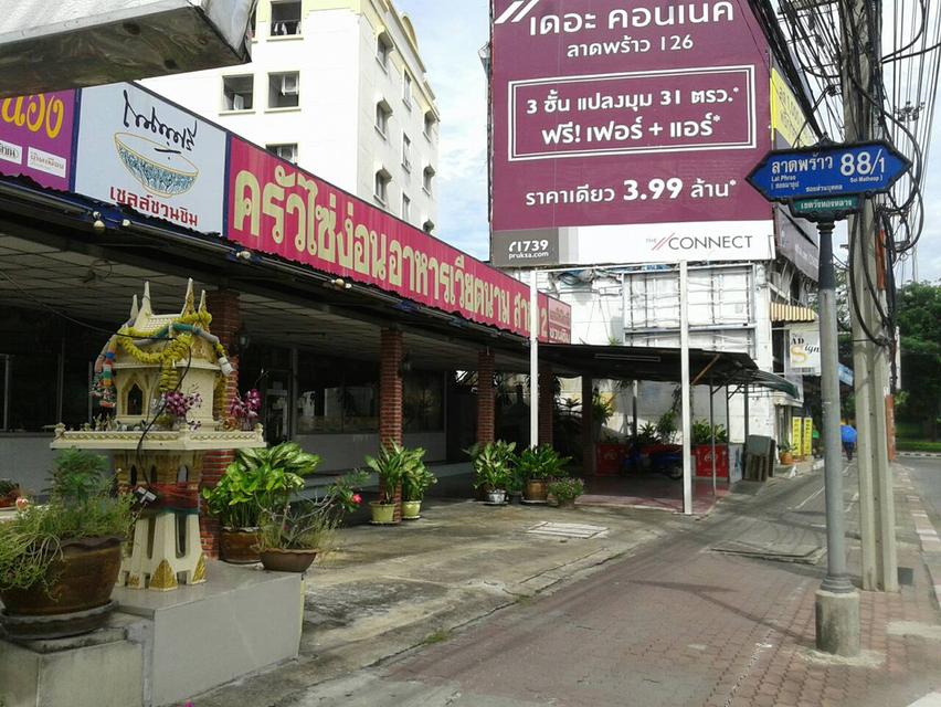 แบ่งขายที่ดิน 300 ตรว. ราคาต่อรองได้ ซอยกว้าง เป็นซอยส่วนบุคคล 4