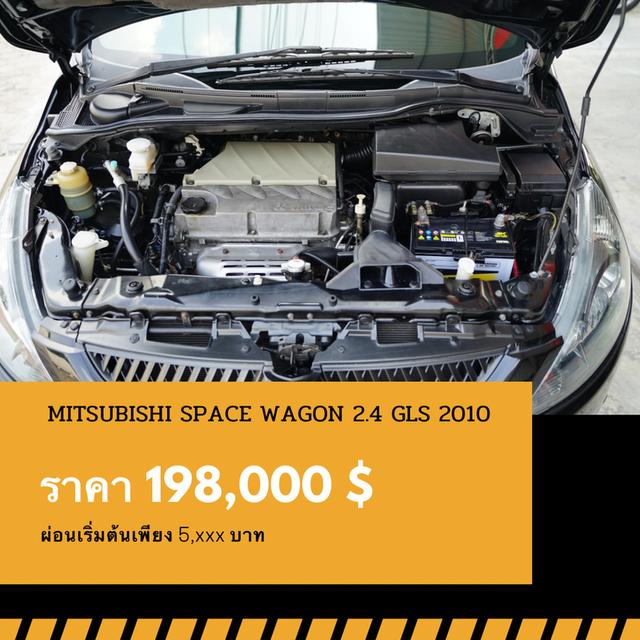 ðĐMITSUBISHI SPACE WAGON 2.4 GLS 2010