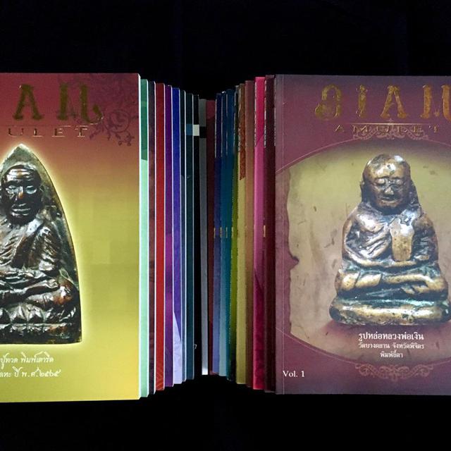หนังสือพระ Siam Amulet 1