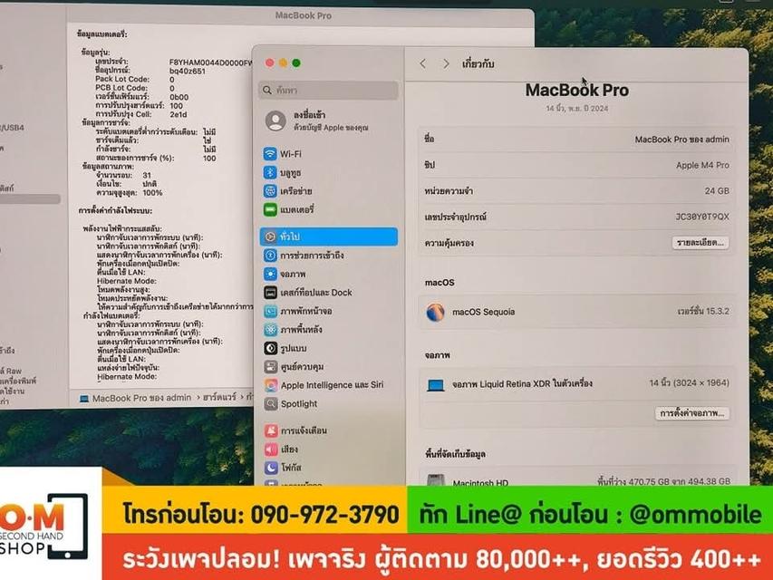 ขาย/แลก MacBook Pro 14 inch M4 Pro (2024) Ram24/ SSD 512/ CPU 12/ GPU 16 ศูนย์ไทย ประกันศูนย์ Care+ 22/01/2028 เพียง 59,990 บาท