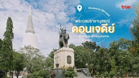 ขายที่นารูปสี่เหลี่ยม​ผืนผ้า​ ต.หนองสาหร่าย​ อ.ดอนเจดีย์​ จ. สุพรรณบุรี​