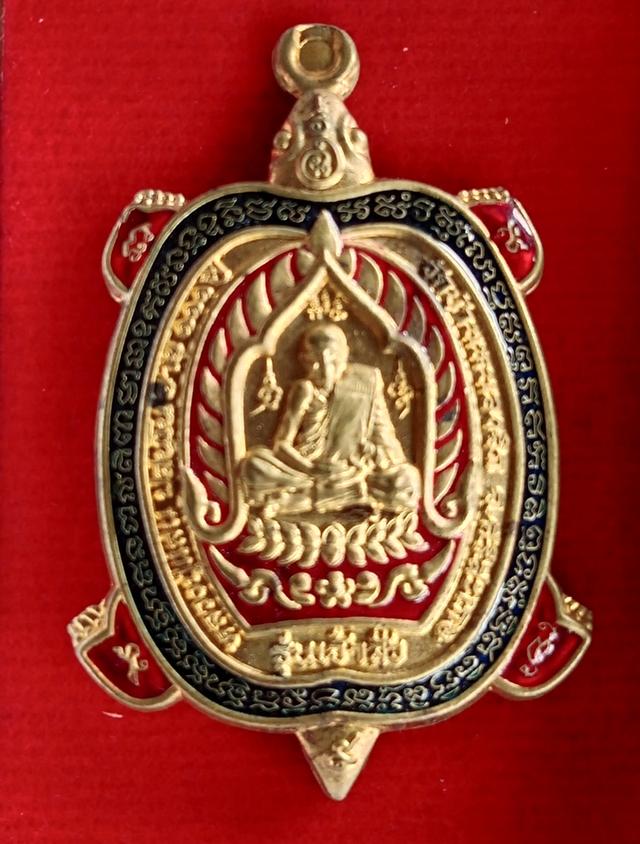 เหรียญเจ้าสัวพญาเต่าเรือนหลวงปู่แสนวัดบ้านหนองจิกจังหวัดศรีสะเกษ