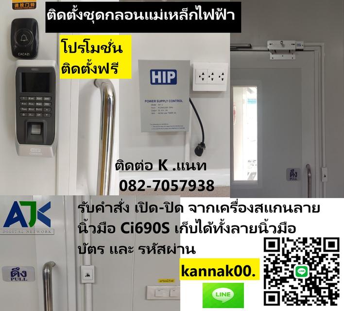 ประตูคีย์ดหอพักชลบุรี คีย์การ์ดหอพักชลบุรี โทร.082-7057938 คีย์การ์ดประตูหอพักชลบุรี คีย์การ์ดบางแสน คีย์การ์ดศรีราชา คีย์การ์ดชลบุรี 7
