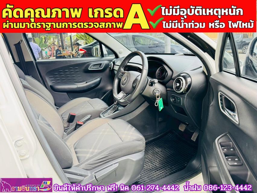 MG3 1.5 X ปี 2021 4