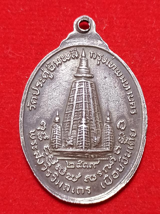 หลวงปู่โต๊ะเยือนอินเดียปี19 (เนื้อเงิน)บล็อคนิยม(ม.ขีด) รูปที่ 11