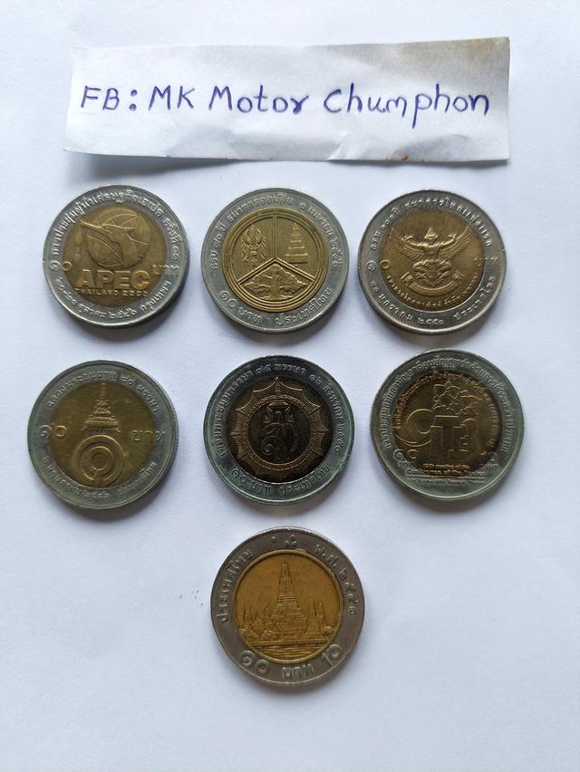 เหรียญสะสมหายาก 2