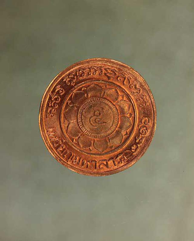 รูป เหรียญ หลวงพ่อพรหม มหาลาภ เนื้อทองแดง ค่ะ j514 2