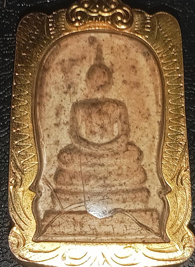 พระสมเด็จหลังอักขระพิมพ์